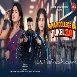 Amar College Ra Tukel 2